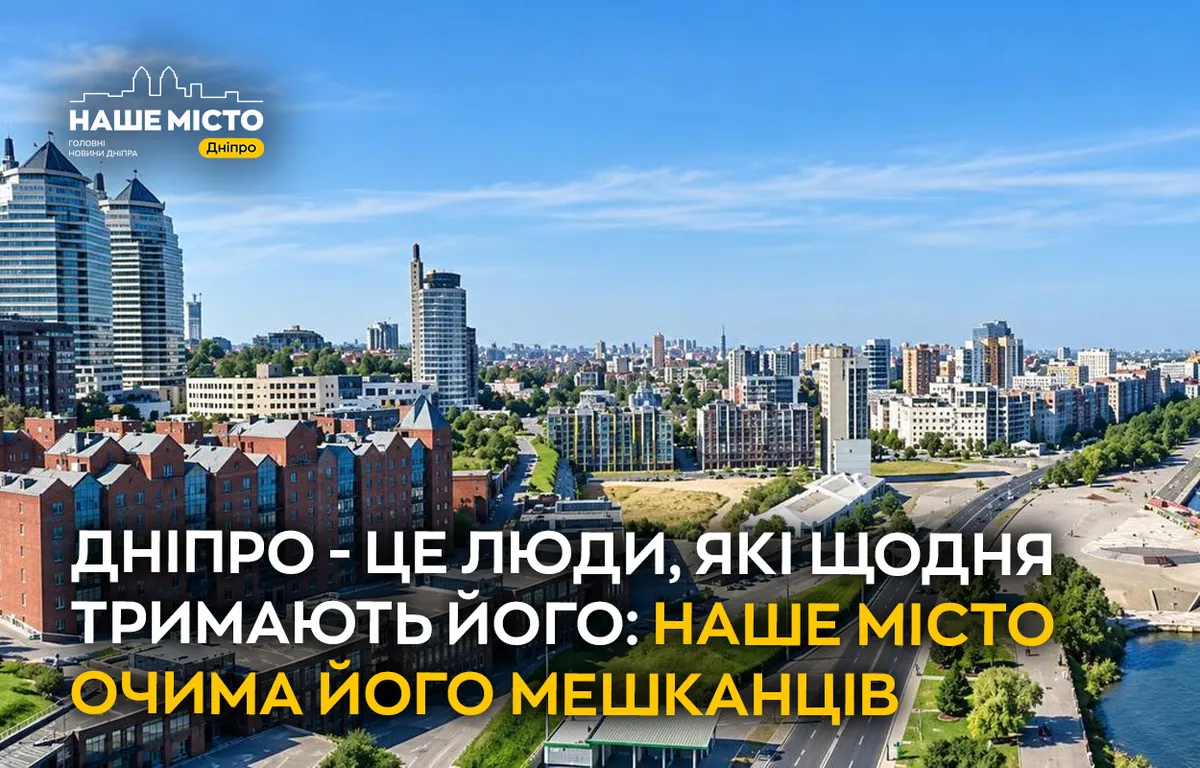 Дніпру 500: п'ять історій людей, які тримають місто щодня
