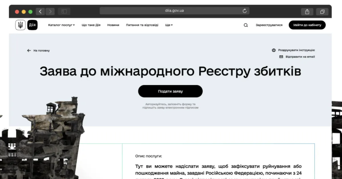 Міжнародний реєстр збитків: нові категорії для заяв від українців