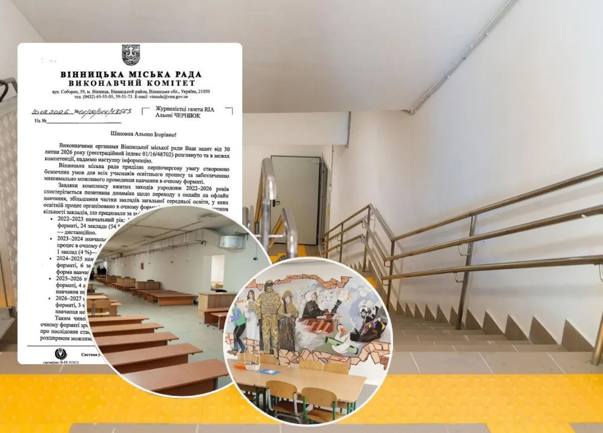 Вінниця витратила понад 410 мільйонів на шкільні укриття: очне навчання зросло до 93%