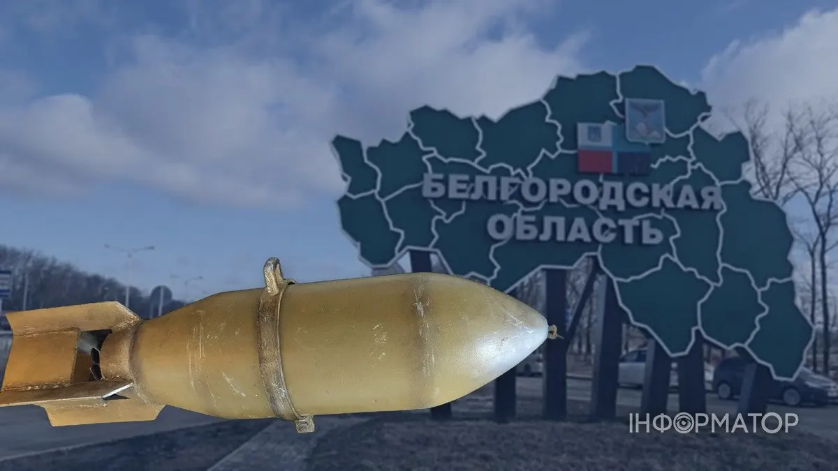 У Бєлгородській області РФ авіабомба впала на житловий масив: що відомо