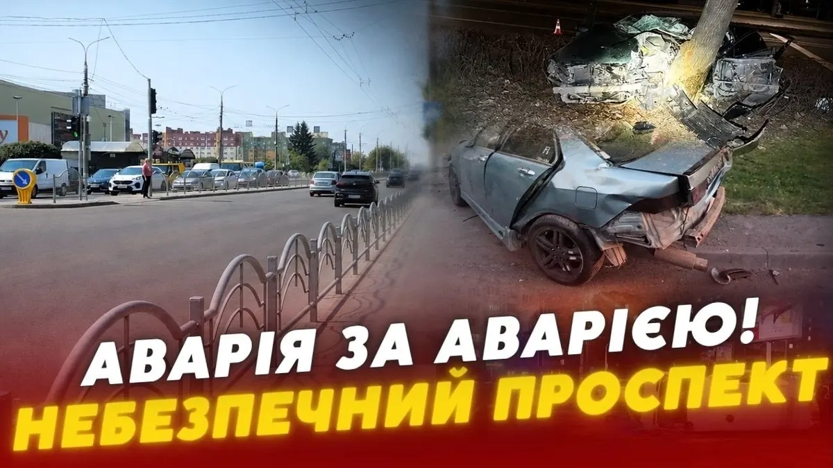 Чому проспект Соборності у Луцьку стає місцем смертельних ДТП: аналіз та рішення