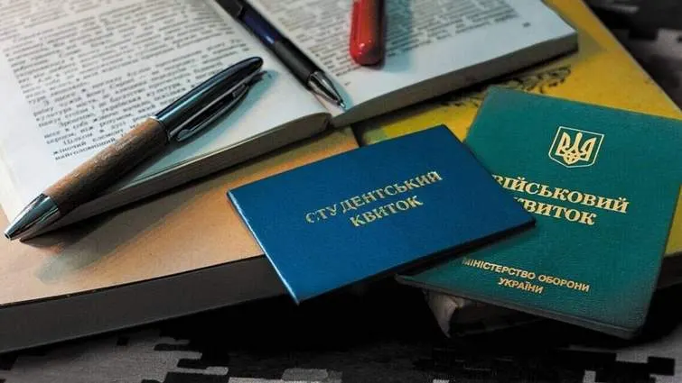 Відстрочка для студентів з 1 вересня 2026: нові правила, про які варто знати