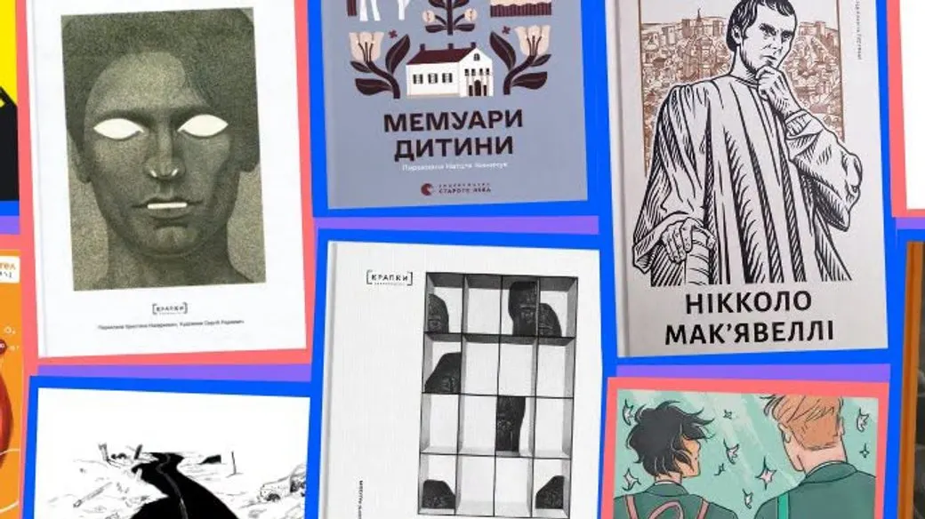 House of Europe профінансує додрук книжок, знищених російськими обстрілами